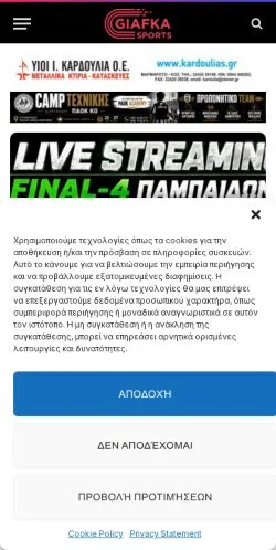Anteprima del sito Giafkasports, media di Grecia per articoli sponsorizzati