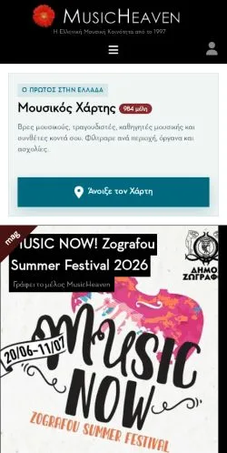 Anteprima del sito MusicHeaven, media di Grecia per articoli sponsorizzati