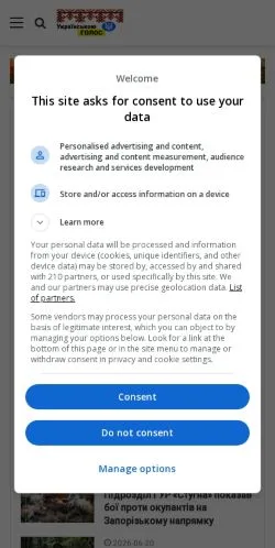 スポンサード記事向けのウクライナメディア、Ukrainian Voiceのサイトプレビュー