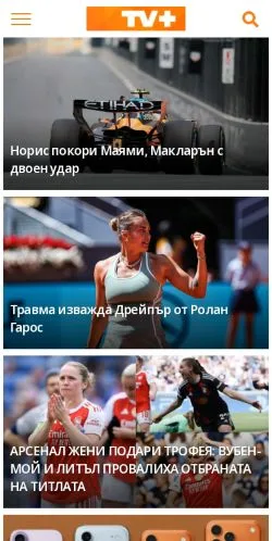 Forhåndsvisning af TVPlus, medie fra Bulgarien til sponsorerede artikler