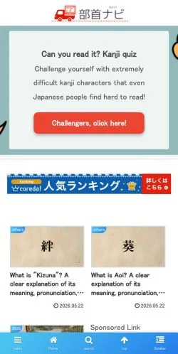 Vorschau der Website Bushu Navi, Medium aus Japan für gesponserte Artikel