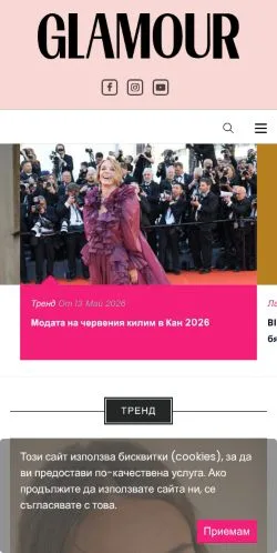 Anteprima del sito Glamour, media di Bulgaria per articoli sponsorizzati