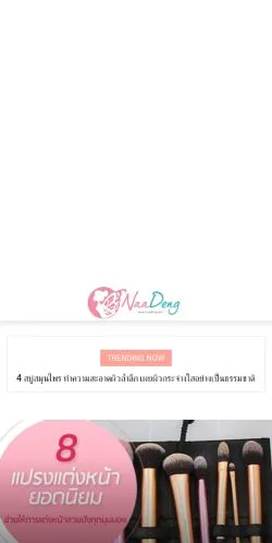 スポンサード記事向けのアメリカ合衆国メディア、NaaDengのサイトプレビュー