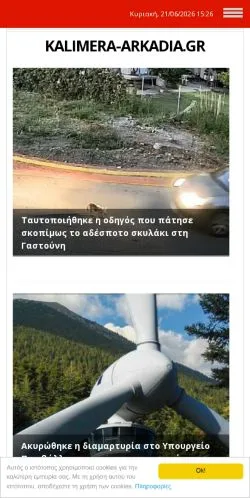 Anteprima del sito Kalimera Arkadia, media di Grecia per articoli sponsorizzati