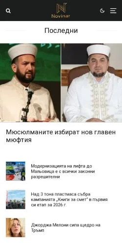Anteprima del sito Новинар, media di Bulgaria per articoli sponsorizzati