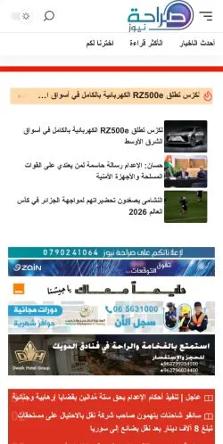 Anteprima del sito Saraha News, media di Argentina per articoli sponsorizzati