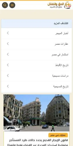 Anteprima del sito الحق والضلال, media di Argentina per articoli sponsorizzati