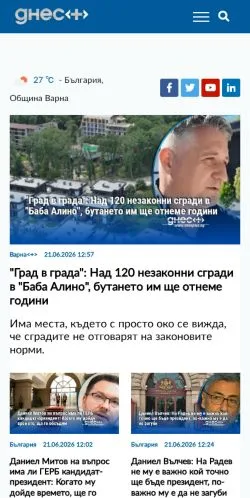 Forhåndsvisning af Новините Днес+, medie fra Bulgarien til sponsorerede artikler