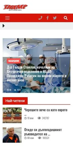 Podgląd witryny Zname, medium z kraju Bułgaria do artykułów sponsorowanych
