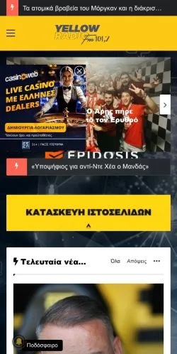 Vista previa del sitio ΑρχικήYellow Radio, medio de Grecia para artículos patrocinados