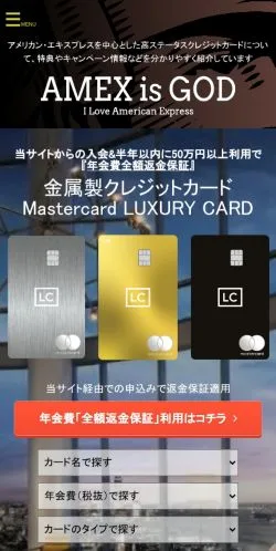 Förhandsvisning av webbplatsen Amex Perks, medium i Japan för sponsrade artiklar