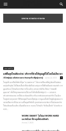 スポンサード記事向けのタイメディア、StylesCuteのサイトプレビュー