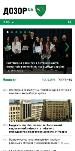 Anteprima del sito Дозор.UA, media di Russia per articoli sponsorizzati