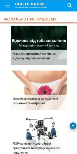 스폰서 기사용 러시아 매체 Health-UA 사이트 미리보기