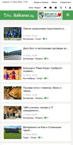 Anteprima del sito Balkanec, media di Bulgaria per articoli sponsorizzati