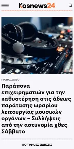 Anteprima del sito KosNews24, media di Grecia per articoli sponsorizzati