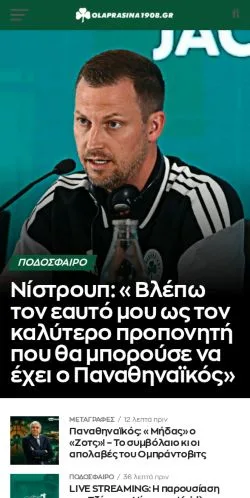 Anteprima del sito Όλα Πράσινα, media di Grecia per articoli sponsorizzati