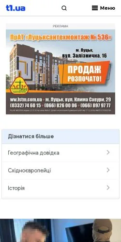 Podgląd witryny T1, medium z kraju Ukraina do artykułów sponsorowanych