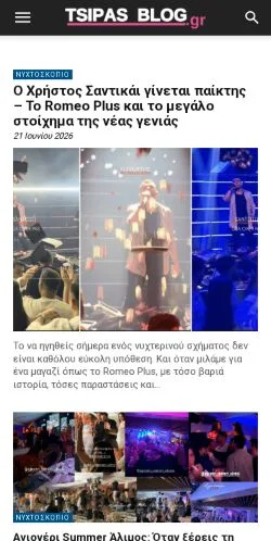 Podgląd witryny Tsipas Blog, medium z kraju Grecja do artykułów sponsorowanych