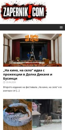 Vista previa del sitio За Перник, medio de Bulgaria para artículos patrocinados