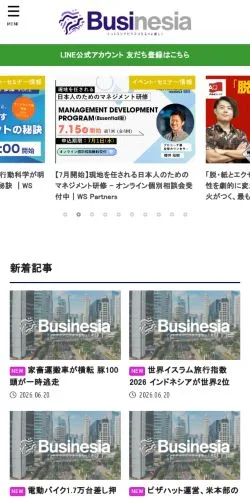 Podgląd witryny インドネシアの最新ニュース・ビジネス情報はBusinesiaへ, medium z kraju Japonia do artykułów sponsorowanych