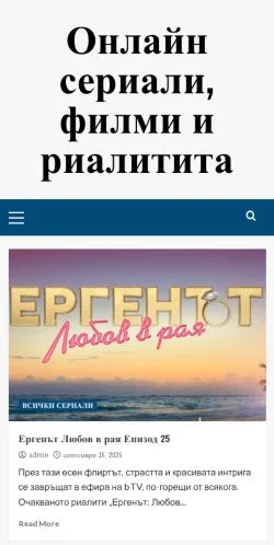 Anteprima del sito HBO Go, media di Bulgaria per articoli sponsorizzati
