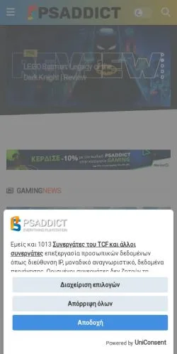 Pré-visualização do site PSaddict, meio de Grécia para artigos patrocinados