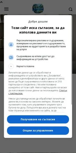 Aperçu du site Враца, média de Bulgarie pour articles sponsorisés