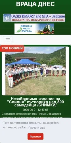 Podgląd witryny Vratsa Today, medium z kraju Stany Zjednoczone do artykułów sponsorowanych