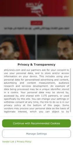 스폰서 기사용 아르헨티나 매체 Ahly News 사이트 미리보기