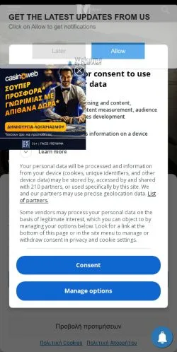 Anteprima del sito e-maistros, media di Grecia per articoli sponsorizzati