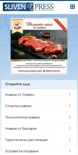 Anteprima del sito SlivenPress, media di Bulgaria per articoli sponsorizzati