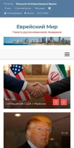 Vorschau der Website Страна Героев Еврейский Мир, Medium aus Russland für gesponserte Artikel