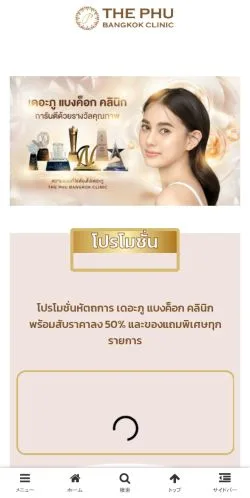 Anteprima del sito The Phu Bangkok Clinic, media di Giappone per articoli sponsorizzati