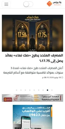 Anteprima del sito يلا بيزنس, media di Argentina per articoli sponsorizzati