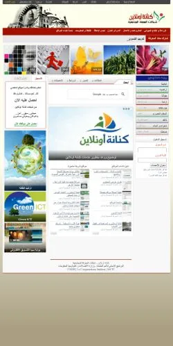 Anteprima del sito Kenana Online, media di Arabia Saudita per articoli sponsorizzati
