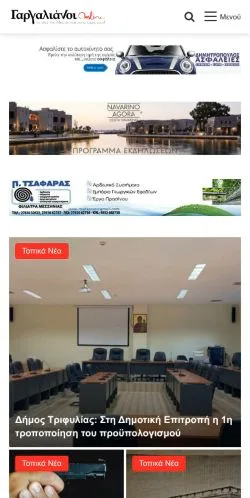 Vista previa del sitio Gargalianoionline, medio de Grecia para artículos patrocinados