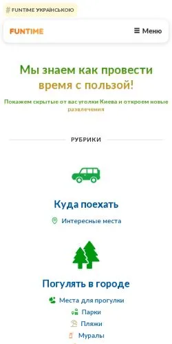 Anteprima del sito Funtime Kiev, media di Russia per articoli sponsorizzati