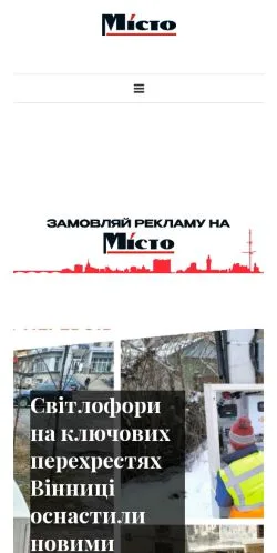 Anteprima del sito Місто, media di Ucraina per articoli sponsorizzati
