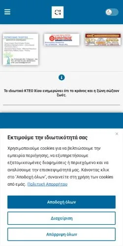 Preview of the Chios In website, a media outlet in Greece for sponsored articles