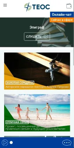 Förhandsvisning av webbplatsen Теос Медиа, medium i Ryssland för sponsrade artiklar