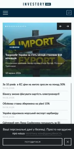 Pré-visualização do site Investory News, meio de Ucrânia para artigos patrocinados