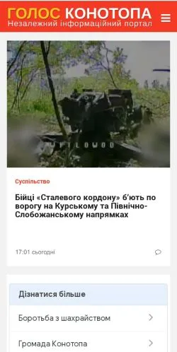 Vista previa del sitio Голос Конотопа, medio de Ucrania para artículos patrocinados