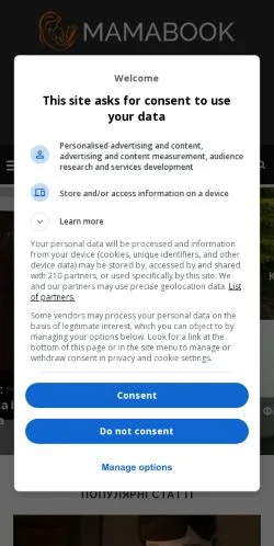 Podgląd witryny Mamabook, medium z kraju Ukraina do artykułów sponsorowanych