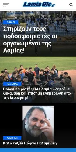 스폰서 기사용 그리스 매체 ΠΑΣ Λαμία 사이트 미리보기