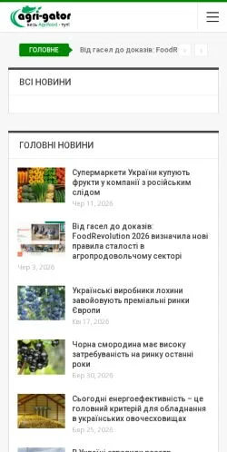 Podgląd witryny Agrigator News, medium z kraju Ukraina do artykułów sponsorowanych
