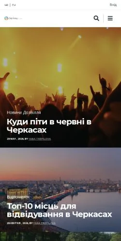 Podgląd witryny Cherkasy City, medium z kraju Ukraina do artykułów sponsorowanych
