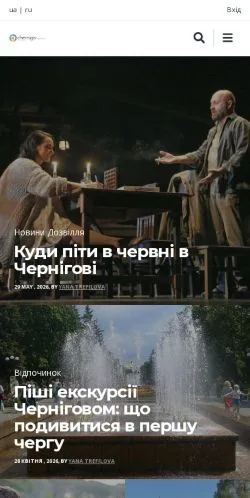Anteprima del sito Chernigiv City, media di Ucraina per articoli sponsorizzati