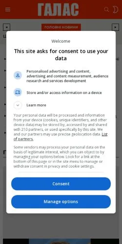 Anteprima del sito ГАЛАС, media di Ucraina per articoli sponsorizzati