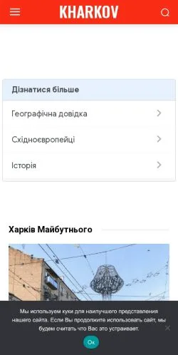 Anteprima del sito Kharkov Future, media di Ucraina per articoli sponsorizzati